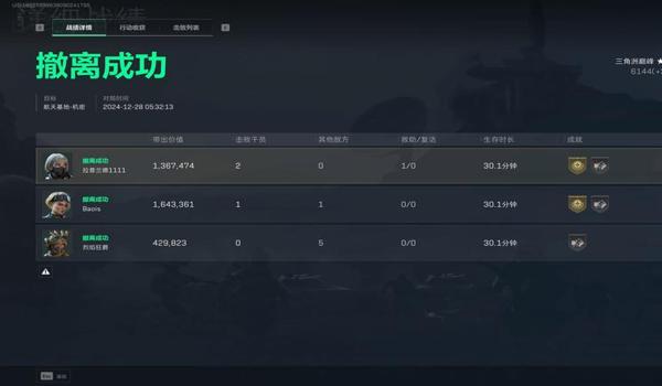 三角洲行动什么样才叫外挂（《三角洲行动》使用外挂的具体例子是什么？）